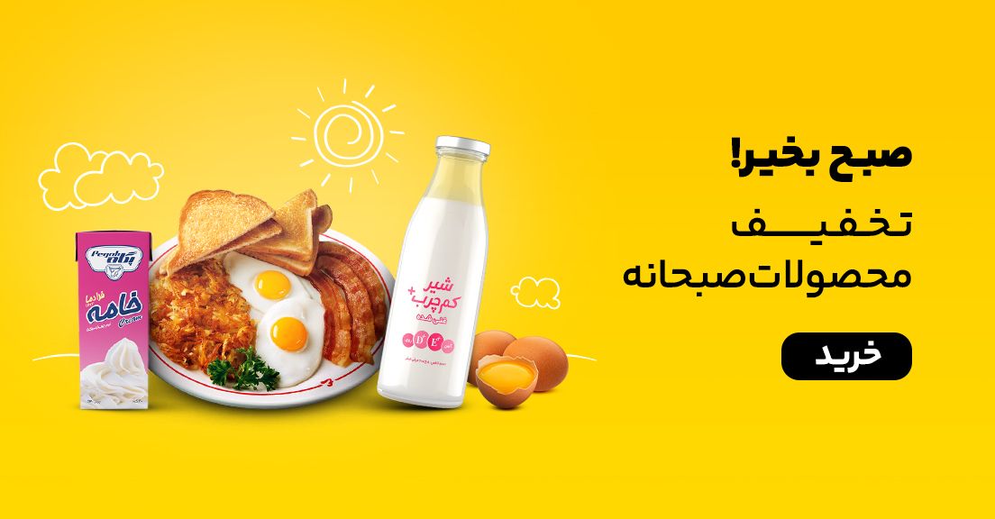 بنر تبلیغاتی دوم