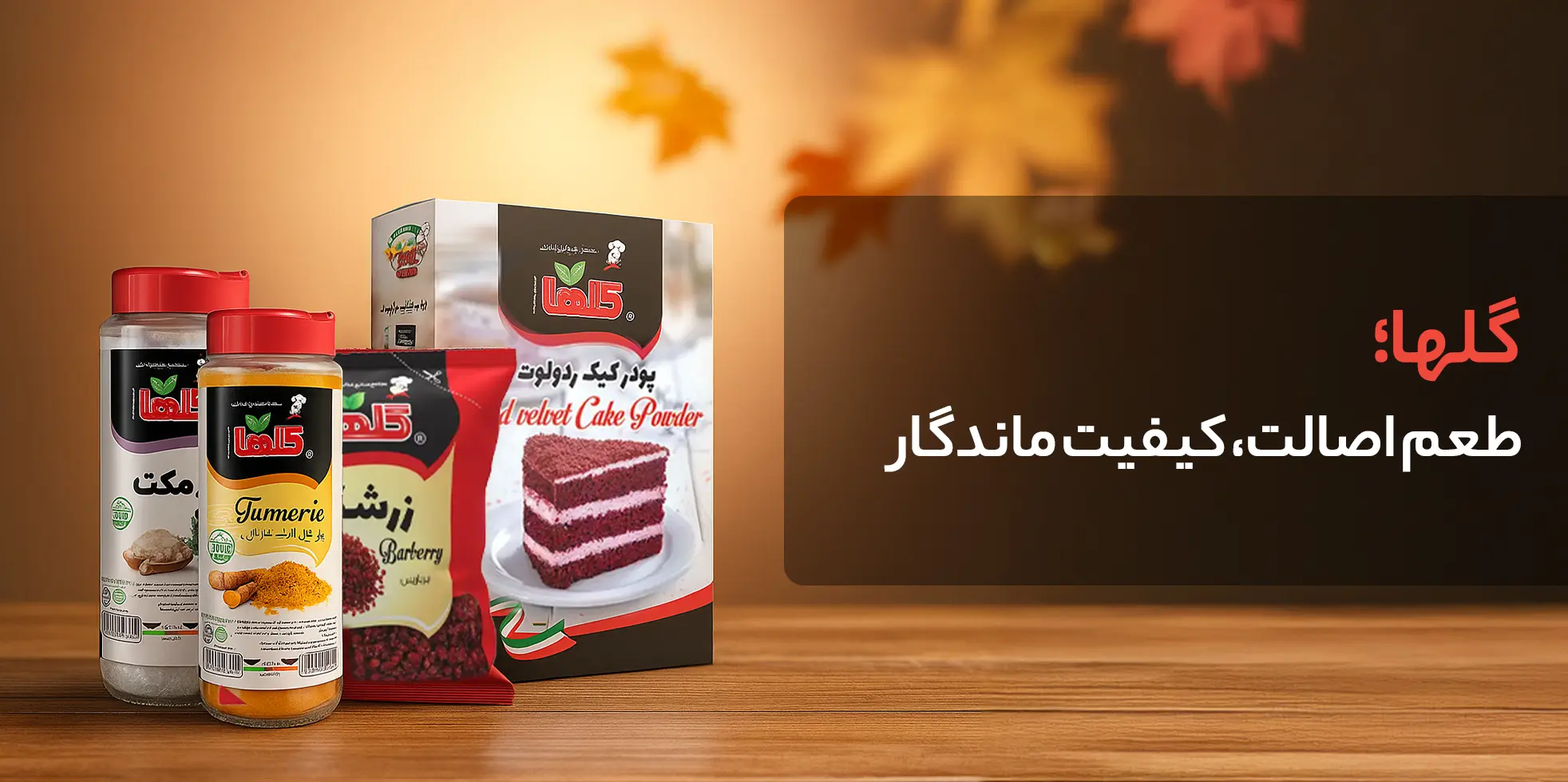 بنر تبلیغاتی گلها