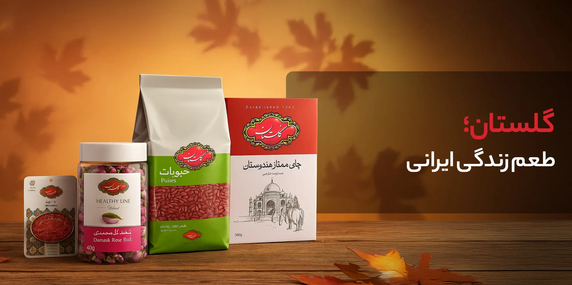 بنر تبلیغاتی گلستان